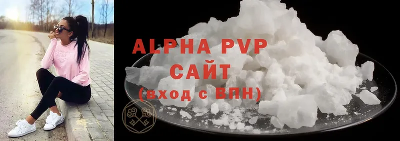 Alpha-PVP кристаллы Фролово