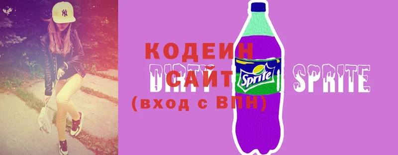 где продают наркотики  Фролово  Codein напиток Lean (лин) 