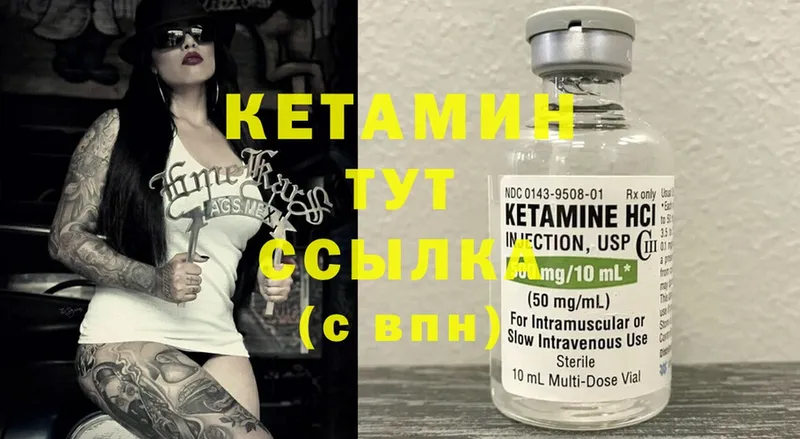 Кетамин ketamine  Фролово 